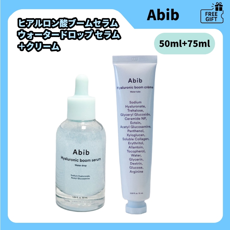 【NEW 水分スキンケア】ヒアルロン酸ブームセラム ウォータードロップ セラム 50ml ＋クリーム 75ml 水分 水分補給 ヒアルロン酸 乾燥肌 クーリング セラミド バリアケア 保湿 韓国コスメ