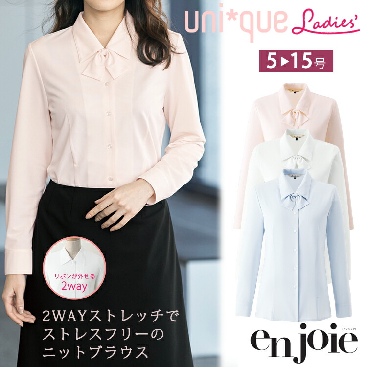 レディース リボン付き 2way 長袖ブラウス ジョア 01210 吸汗速乾 ストレッチ ドライ オフィスシャツ ワイシャツ 通勤 事務服 就活 リクルート 面接 フォーマルリクルート