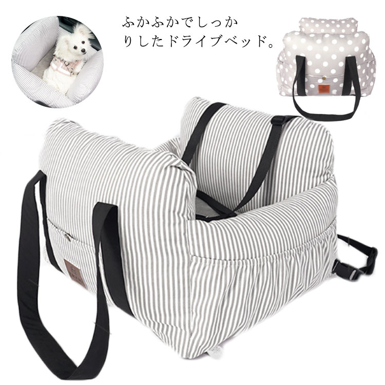 ドライブベッド ドライブボックス ペット ソファー ペット ペット寝具 犬 猫 ペット用ベッド ペット用品 カー用品 ドライブ ベッド カーベッド 車 車用 旅行 お出かけ ふわふわ やわらか