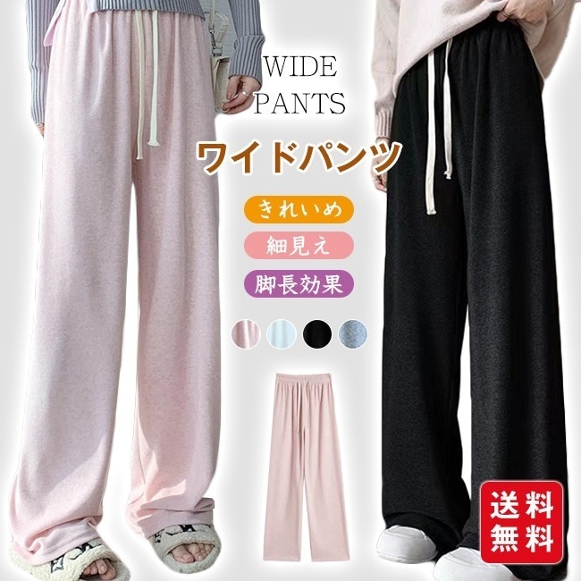 【新作】パンツ ワイドパンツ ルームパンツ レディース ボトムス ゆったり 柔らかい 部屋着 ルームウェア 50代 40代 30代 20代