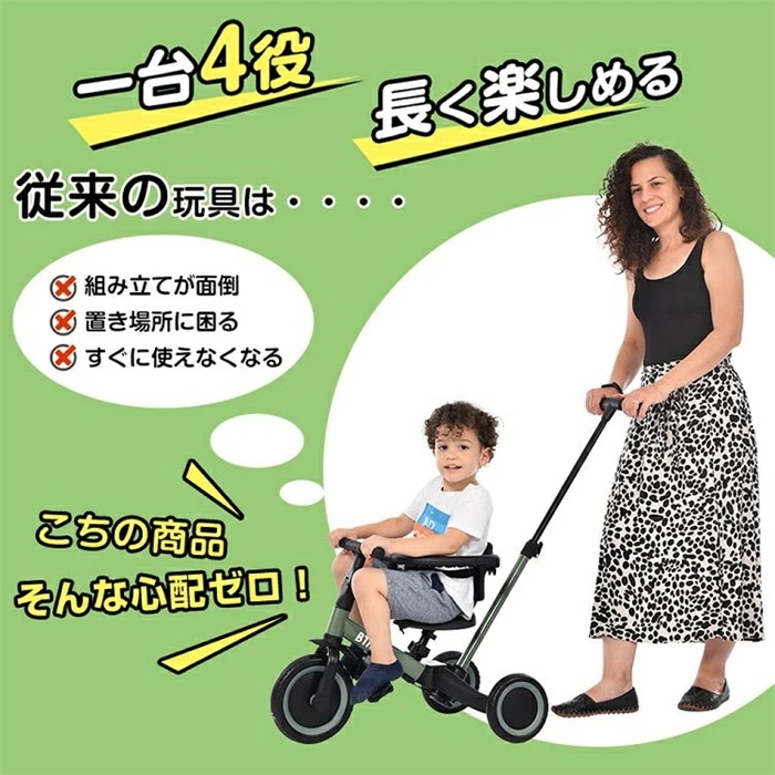 新作入荷 子供用 一台５役 三輪車補助輪 4in1 調整可能 自転車 多機能 オリジナル 押し棒付き 安全バー付き 速度制御 折りたたみ キックボード グリーン　Mint Green Steel