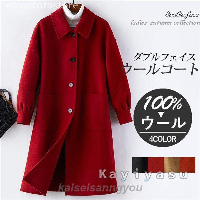 新商品プロモーション ステンカラーコート レディース ウール ラシャコート 50代40代 30代 ダブルフェイス ジャケット ロング ミドル メルトン 暖かい 春秋冬 可愛い OL エレガントステンカ