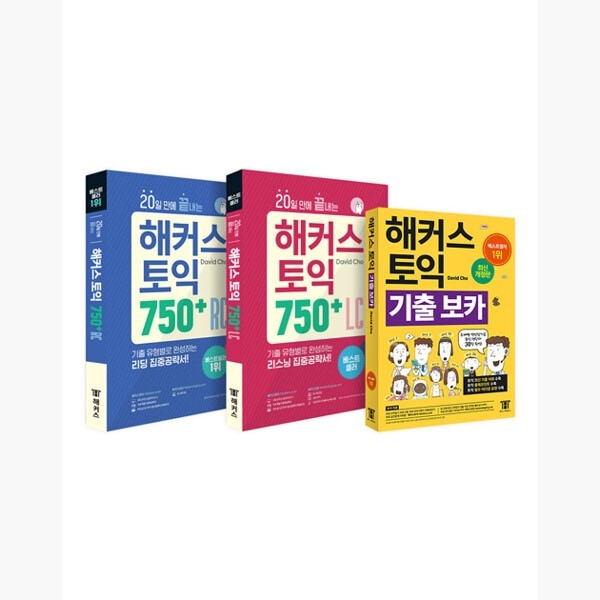 (セット) 20日で終わるハッカーズTOEIC 750 + リーディング+リスニング中級(RC+LC) + 寄付ボカ VOCAセット - 全3巻 - 最新TOEIC記出傾向 完璧反映 TOEIC 韓国語学・辞書