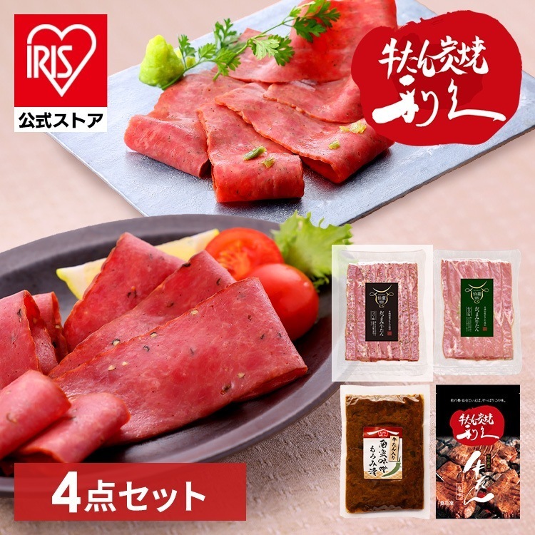 牛タン おつまみ おかず 利久 牛たんおつまみセット RA-P2 (代引不可)(TD) メガ割