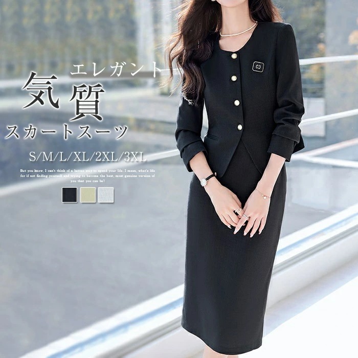 スカートスーツ セットアップ レディース 卒業式 スーツ テーラードジャケット スカート ノーカラージャケット 長袖 ビジネス フォーマル ロングスカート 無地 大人 上下セット エレガント 通勤 O