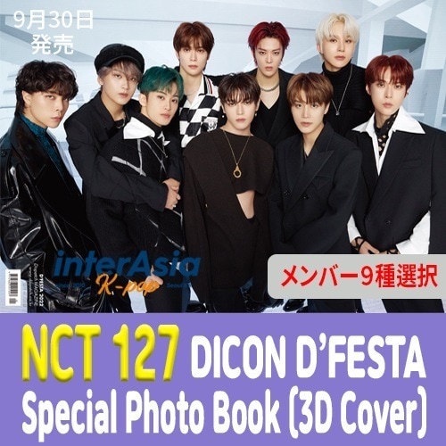 DICON D’FESTA NCT 127 (Photo book) エヌシーティ 9種選択