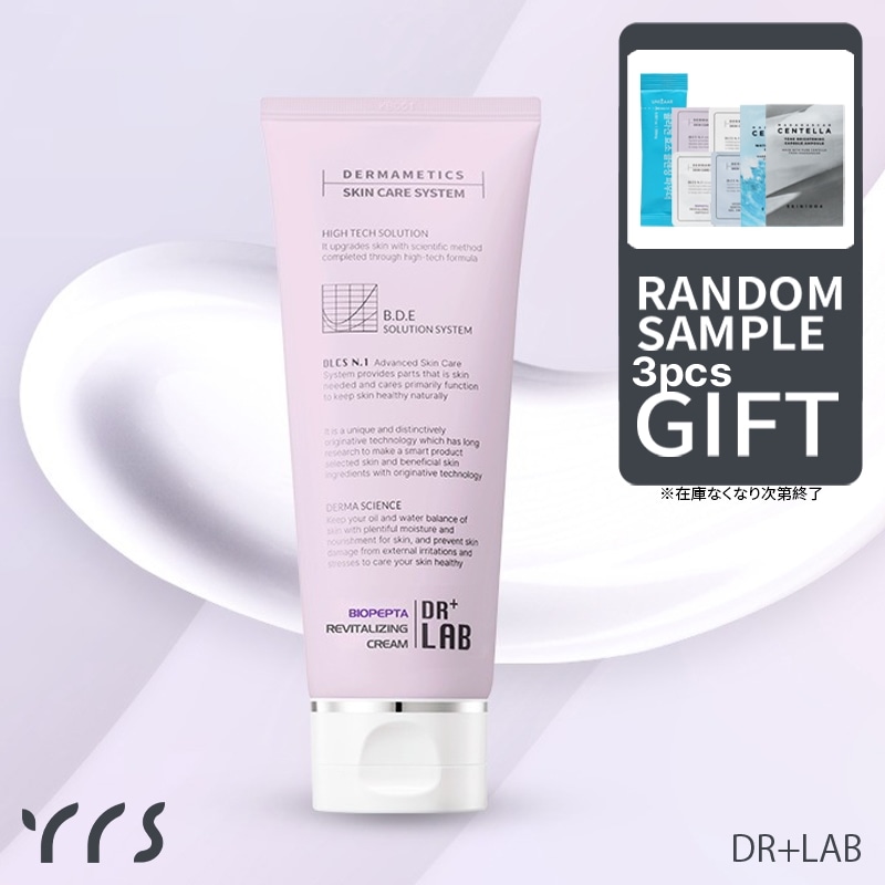 【ショップクーポン有】【200Qポイント還元】バイオペプタ リバイタライジングクリーム 200ml