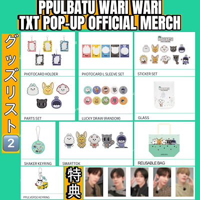 Qoo10] HYBE [公式]現場購入 PPULBATU WA