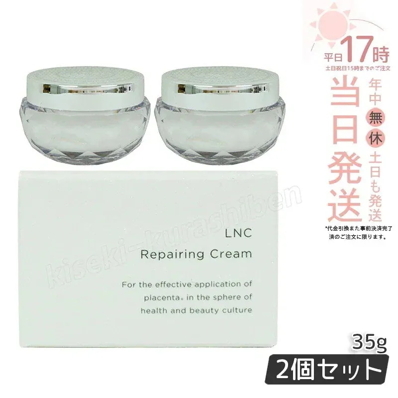 【2個セット】LNC リペアリング クリーム 35g 保湿クリーム プラセンタ 化粧品 美容 ぷらせんた タンパク質 エイジング ケア placenta 女性ホルモン スキンケア