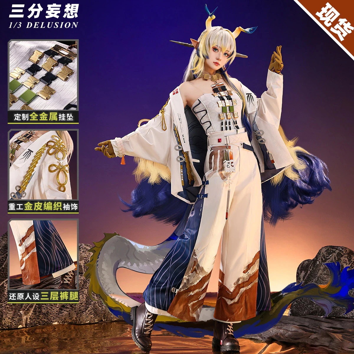 三分妄想明日方舟cos服黍新幹部コスプレ衣装ゲームc服女装cos
