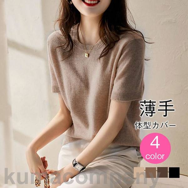 ニットtシャツ tシャツ ニット レディース 半袖 五分袖 ゆったり トップス カットソー サマーニット 春 夏 オフィスカジュアル 大きいサイズ