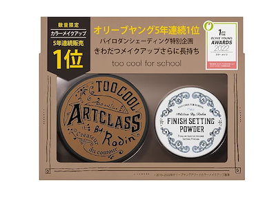 【送料無料】too cool for school　ART CLASS バイロダンシ...のサムネイル