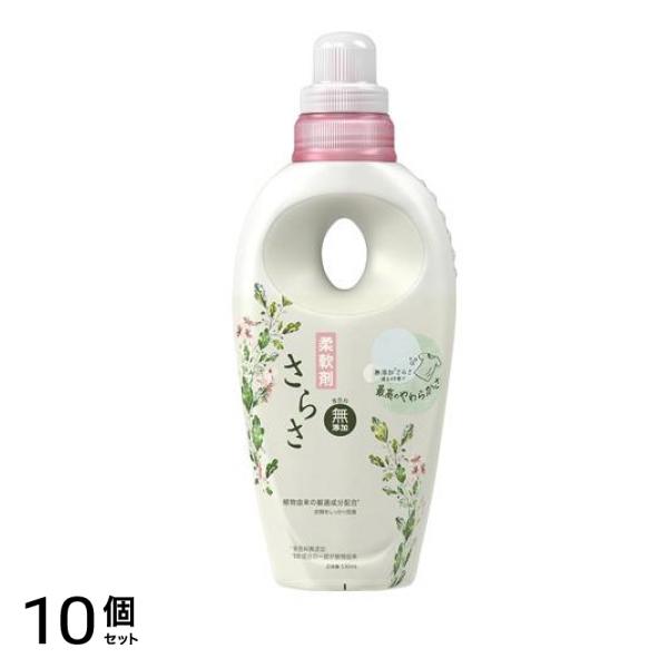 無添加 柔軟剤 本体 530mL 10個セット