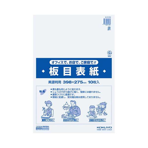 (まとめ) コクヨ 板目表紙 美濃判 セイ-810N1パック(10枚) (×50セット)