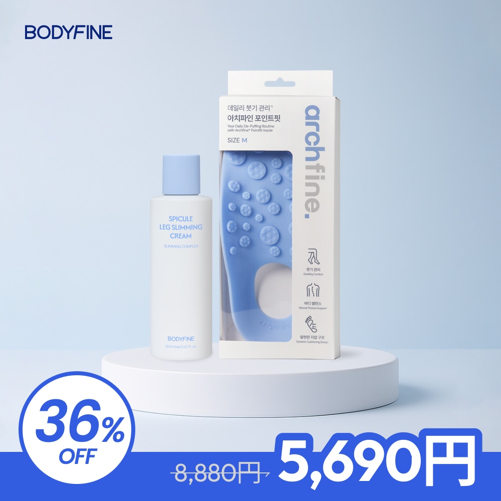 アーチファイン ポイントフィット 指圧インソール＋スピキュール レッグ マッサージクリーム セット