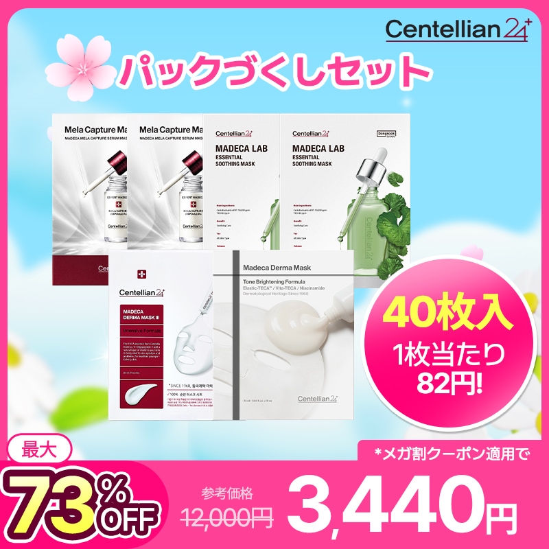 Qoo10] センテリアン24 【メガ割限定】【公式】パック40枚セット