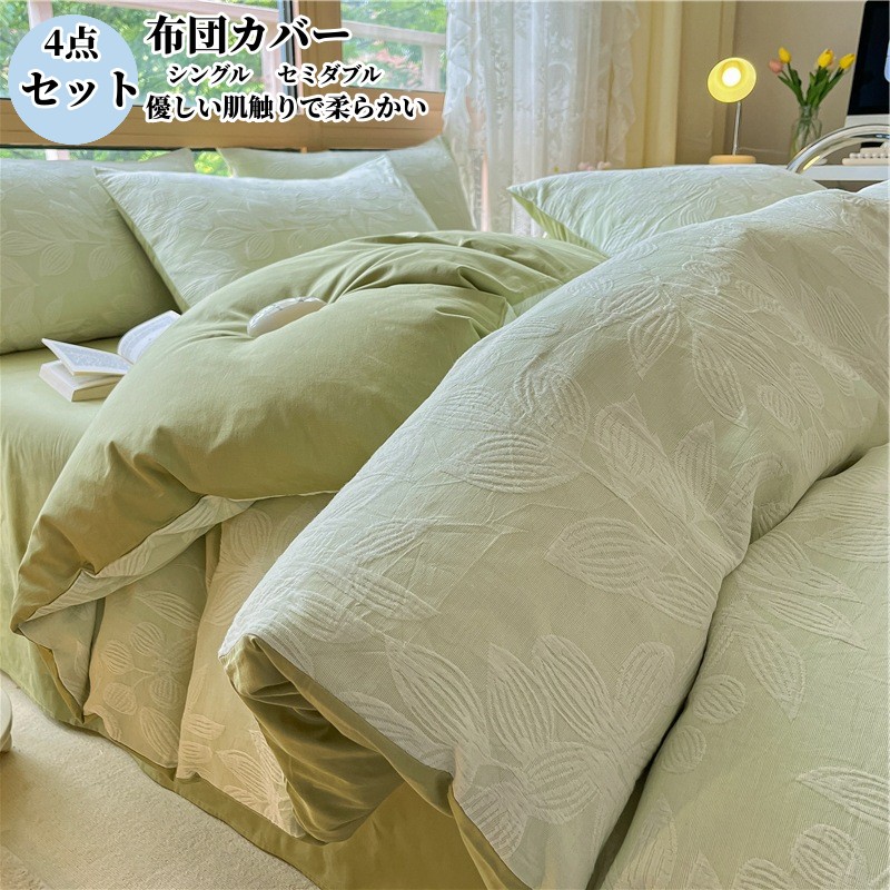 大ヒット中 掛け布団カバー ベッドシーツ 布団カバーセット 3点セット シングル ダブル ボックスシーツ 枕カバー 布団カバー 綿100% 敏感肌 寝具カバーセット 洗い替え 肌に優しい 掛ふとんカバ