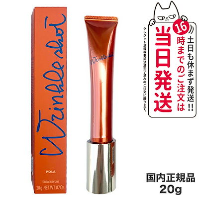 まる☆様　メディカルセラム1️⃣3️⃣セット 大人気リンクルショットメディカルセラムキット発売！ | ポーラ