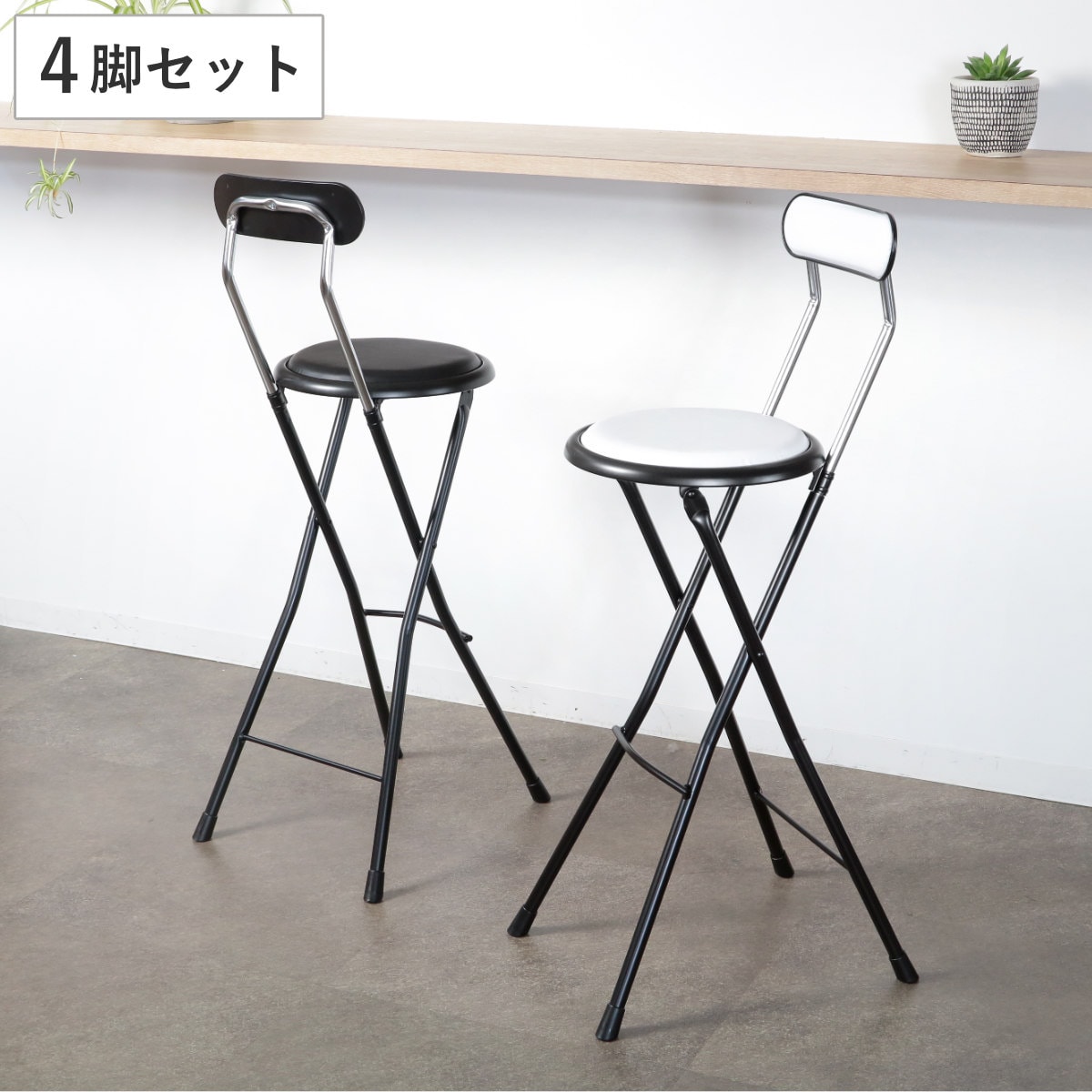 折りたたみ椅子 同色4脚セット 座面高71cm ハイタイプ 背もたれ付 ニューニーダー カウンターチェア バーチェア 椅子 チェア いす セット 日本製 お手入れ簡単 レザー調 折りたたみ