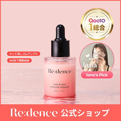 Qoo10 – 「Redence 公式」のショップページです。