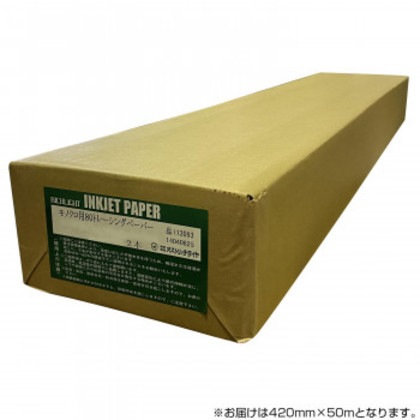 オストリッチダイヤ RJT80モノクロ用80トレーシングペーパー 420mm×50m 2本入 RJT80-03