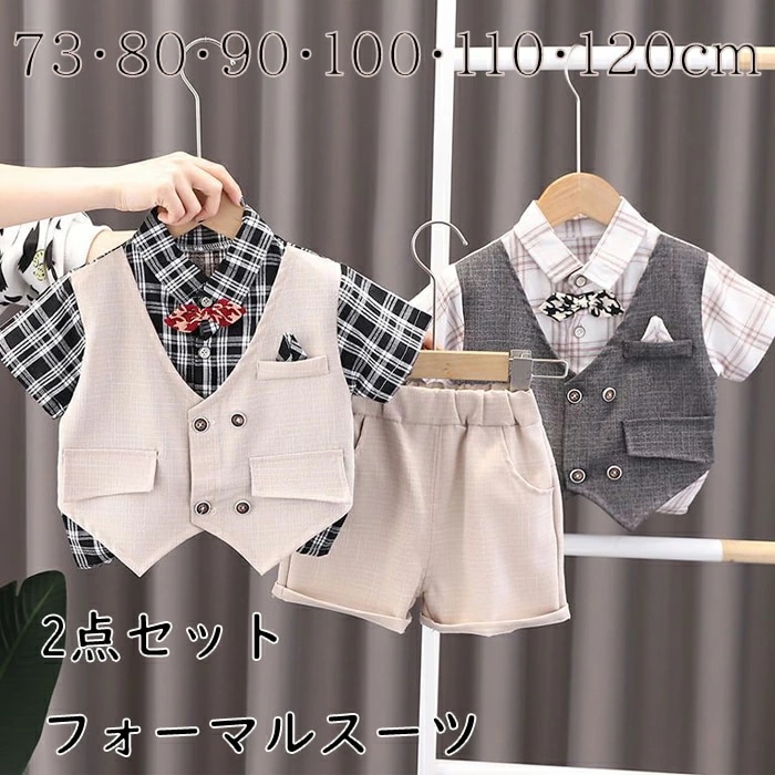 子供服 フォーマルスーツ キッズスーツ ベビー服 上下セット 男の子 入学式 入園式 紳士服 柔らかい オシャレ 子供ギフト 春秋 結婚式 卒園式 可愛い 普段着 短パン 発表会 こども 七五三 プレ