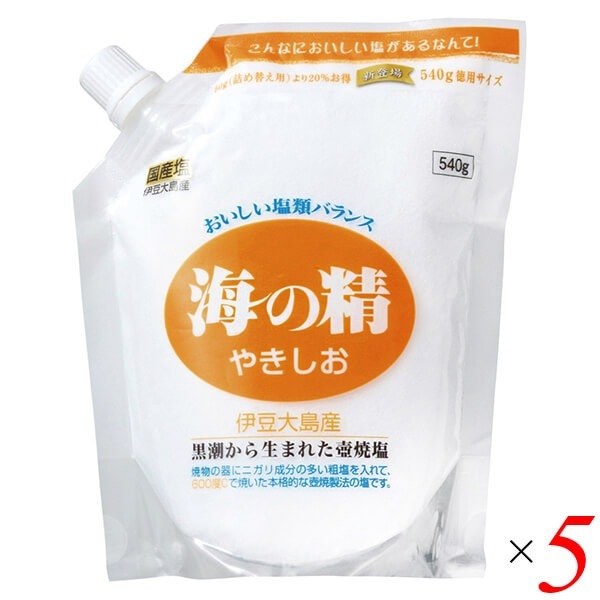 海の精 やきしお（スタンドパック）540g 5個セット