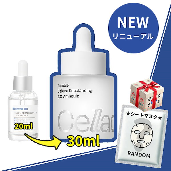 セラディックス　セボム リバランシング RX 131 アンプル ４箱. Qoo10] セラディックス [リニューアル]セボムリバランス131ア