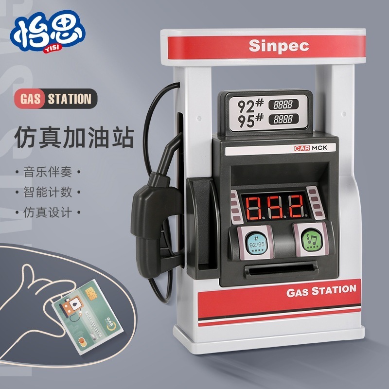 おしゃべり子供用ガソリンスタンドおもちゃシミュレーションカーカード自動給油機音楽ままごとパズル早期教育