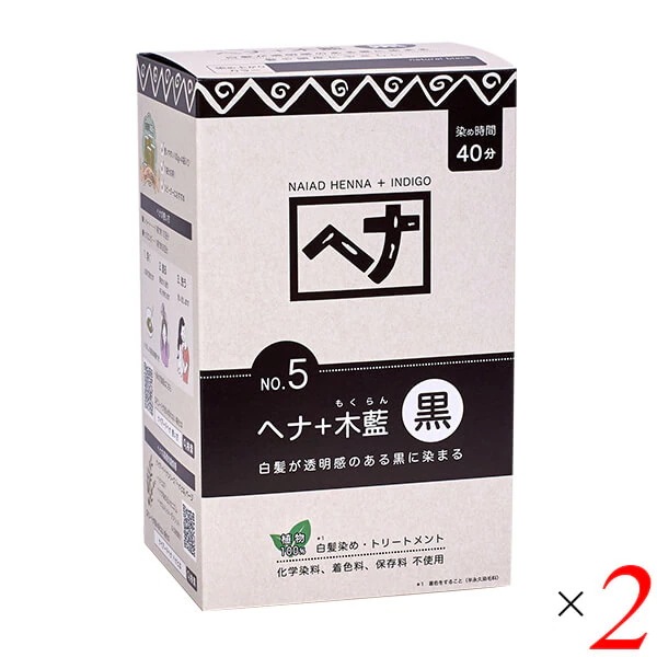ナイアード ヘナ 木藍 黒 徳用 400g 2個セット