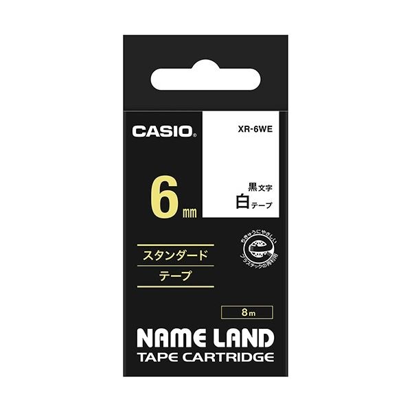 （まとめ） カシオ CASIO ネームランド NAME LAND スタンダードテープ 6mm×8m 白／黒文字 XR-6WE 1個 (×5セット)