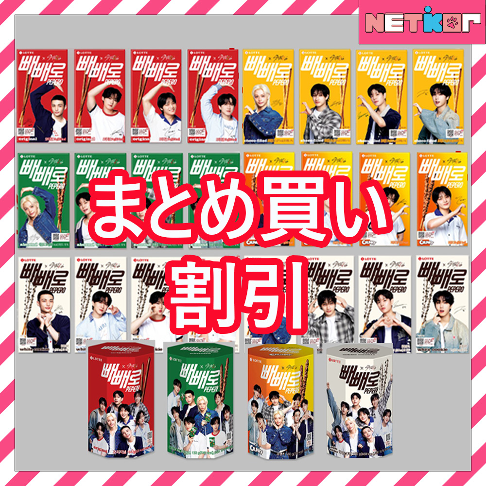スキズ pepero ペペロ コンプリート　セット スキズ pepero ペペロ コンプリート セット - メルカリ