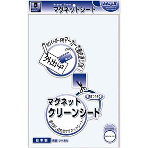 (まとめ) マグエックス マグネットクリーンシート 300×200×0.8mm 白 MSKW-08W 1枚 (×10セット)