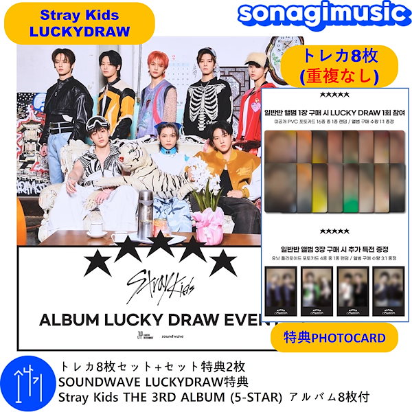 StrayKids oddinary mmt 特典 コンプ コンプリート-