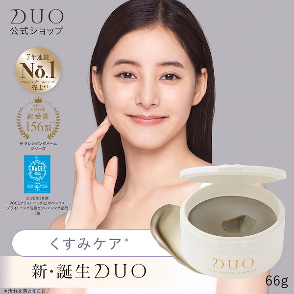 新品未使用　DUO クレンジングバーム CLEAR Qoo10] DUO 新・誕生DUO【くすみケア*】ザ クレン