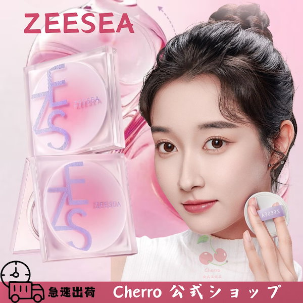 Qoo10] ZEESEA 【新技術·パウダー】油性肌・乾燥肌に合わ