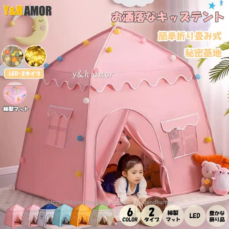 限定/新品/底値テント子供用テント ティピーテント 北欧 キッズテント 子供部屋 睡眠テント キッズ シンプル 女の子 男の子 おもちゃテント 知育玩具 秘密基地速達最新