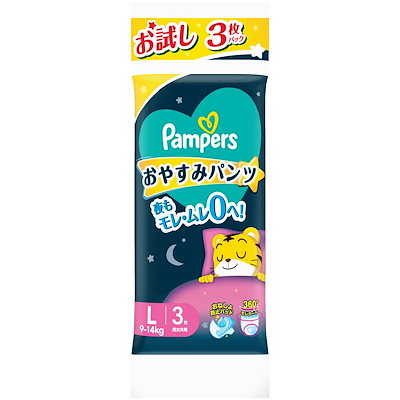 他サイト： 【パンツ Lサイズ】パンパース オムツ 夜用 おやすみパンツ (9~14 kg) 3枚 トライアルパックの商品画像