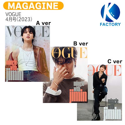 国内発送【和訳付き】【当店限定特典付】 VOGUE 4月...のサムネイル