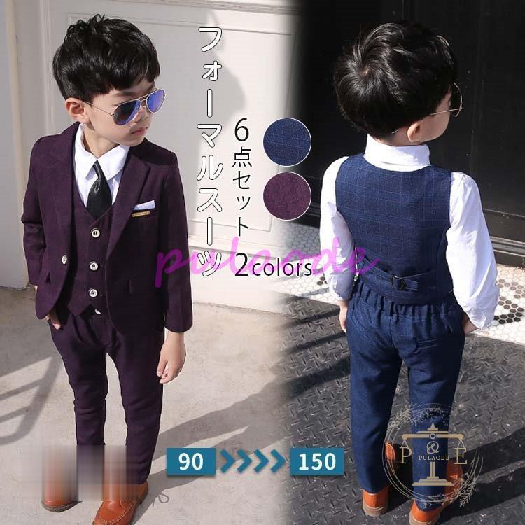 6点 男の子 スーツ キッズ制服 フォーマルスーツ 子供 スーツ ジャケット+ト+ズボン+ネクタイ+チ