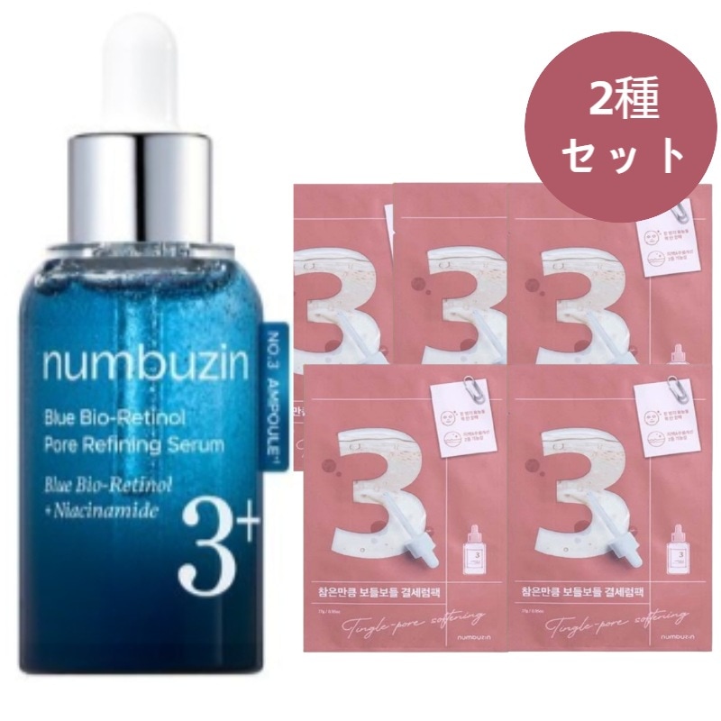 【正規品/NEW/3番 2種企画セット】ブルーバイオレチノール3D毛穴アンプル 30ml+すべすべキメケアシートマスク5枚