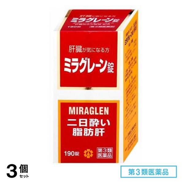 第3類医薬品 日邦薬品工業 ミラグレーン錠 190錠 3個セット