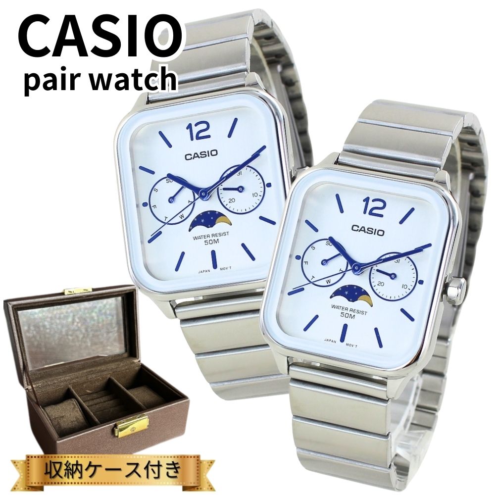 カシオ ペアウォッチ カップル 親子でお揃い CASIO 腕時計 ペア 腕時計ボックス付き アナログ スクエア サン＆ムーン表示 カレンダー 防水 白 シルバー 夫婦 両親 記念日 上品ペアギフト 卒