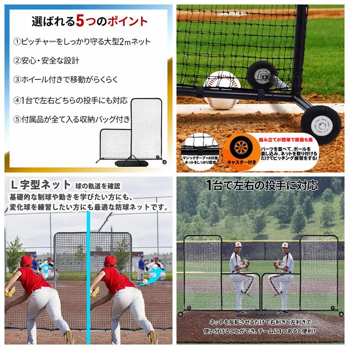 新品防球ネット 野球 防球 フェンス ピッチングネット 防球 黒 ピッチャー 投手 スクリーン ピッチング ネット フェンス キャスター付き