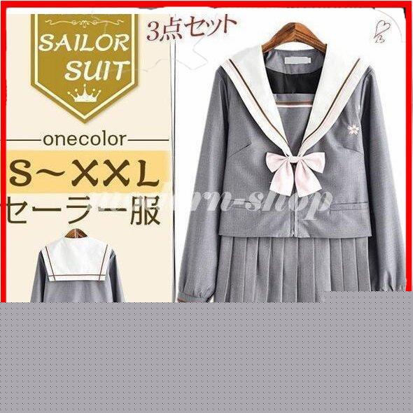 【即納】スクールスカート　入学式　卒業式 スーツ　長袖セーラー服コスプレ　女子高生　制服セット　ロリータ ブレザー　SXXLサイズあり