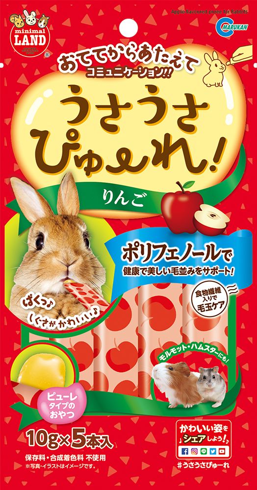 （まとめ買い）うさうさぴゅーれ りんご 10gx5本入 ウサギ用フード [x16]