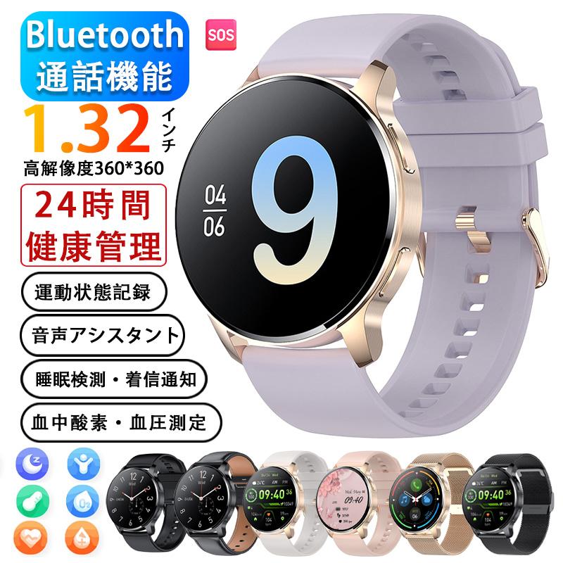 スマートウォッチ 日本製センサー 通話機能 血圧測定 心拍数 睡眠 健康管理 着信通知 IP67防水 歩数計 超長航続 AI音声アシスタント 日本語対応 多種認証済み