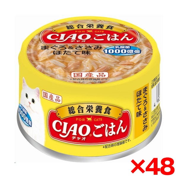 48個セット CIAO ごはん まぐろ&ささみ ほたて味 85g
