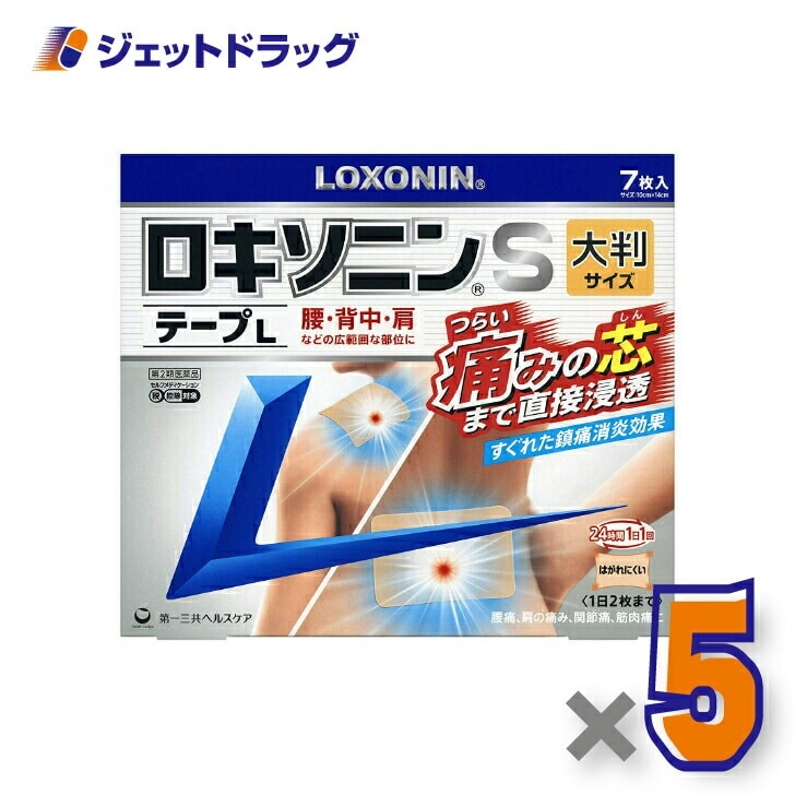 【第2類医薬品】ロキソニンSテープL 7枚 ×5個 セルフメディケーション税制対象