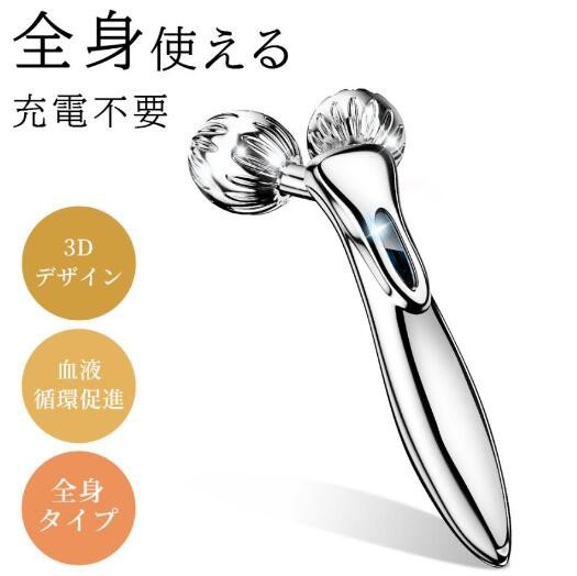 【20%超還元セレクト】美顔ローラー 小顔 マイクロカレント 美容ローラー 美顔器 美肌 美容器 フェイスケア Y字 美顔 防水仕様 充電不要 美容機